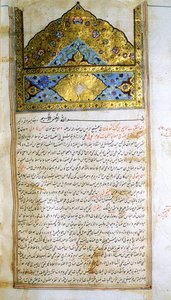 Stránka z The Canon of Medicine (al-Qānūn fī aṭ-Ṭibb) od Avicenny
