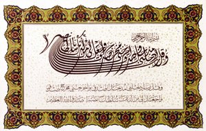 Islám: Korán (XVII, 82).