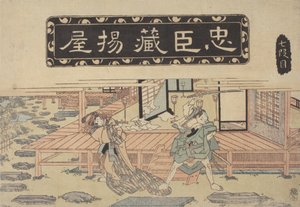 Historická epizoda (barevný dřevěný blok) od School Japanese