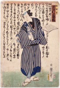 Ichimura (barevný dřevoryt)
