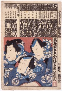 Kaomise Print (Color Woodcut) od School Japanese