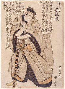 Tozo Sawamura jako Kajiwara od School Japanese