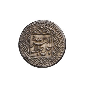 Mughal Coin z Agra od School Mughal