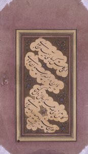 Fragment rukopisu (papír) od School Persian
