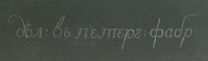 Detail z jedné z dvojice váz Kalkan, Peterhof, cca 1800 (jaspis) od School Russian