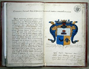 Heraldické paže spisovatele Alexandra Sergejeviče Puškina (1799-1837) od School Russian