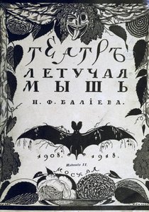Obal knihy Divadlo La Chauve-Souris Netopýr od A. Efrose, 1918