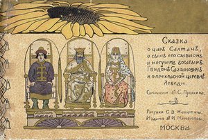 Ilustrace k Pohádce cara Saltana od A. Puškina