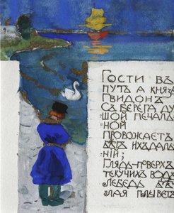 Ilustrace k Pohádce cara Saltana od A. Puškina od Sergei Vasilievich Malyutin