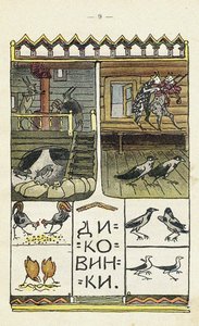 Ilustrace k dětské knize Ai du-du od Sergei Vasilievich Malyutin