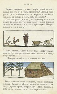 Ilustrace k dětské knize Ai du-du