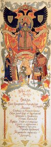 Menu hodového jídla k oslavě 300. výročí dynastie Romanovců, 1913. od Sergei Yaguzhinsky