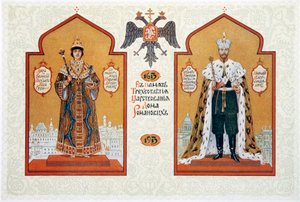 Menu hodového jídla k oslavě 300. výročí dynastie Romanovců, 1913. od Sergei Yaguzhinsky