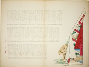 Poetické cestování od Shibata Zeshin