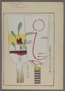 Japonsko spánek a ys, fm unai tomo (země lds F rozvod ds) vládou Shimizu, 1891-1923. Polstrovaný peřím. od Shimizu Seifu