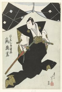 Arashi Rikan jako Sasaki Saburo Morimatsu Sasaki Saburo Moritsuna Arashi Rikan