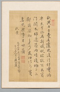 Báseň, 1812. od Shunsui Rai