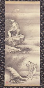 l u shang (veřejná síť Tai) od 0,1775 (inkoust na papíře) od Soga Shohaku