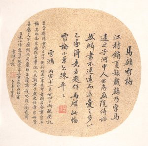  od Song Dynasty Chinese School