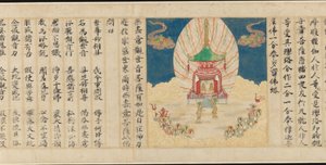 Univerzální brána, kapitola 25 Lotosové sútry, z roku 1257. od Sugawara Mitsushige