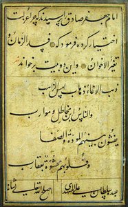 Kaligrafie Soltana Aliho Mashhadiho (Archiv Nadace Mostaz