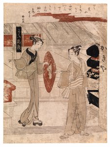 Mladému muži je předán klobouk z ostřice, kolem roku 1768 (barevný dřevoryt) od Suzuki Harunobu