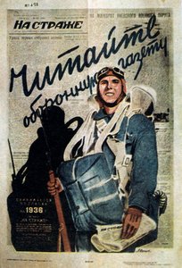 Publicita pro ruský časopis, 1935. od T Averin