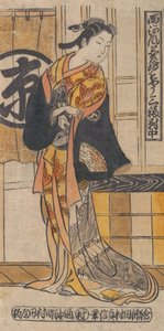 Herec Tsu-uchi Monsaburo v ženské roli ve hře Three Instances of Good Fortun..., ca. 1730. od Tamura Sadanobu