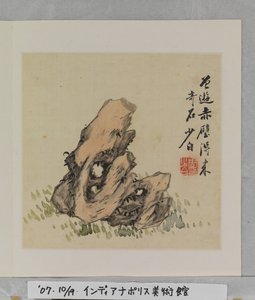 Album Of Marvelous Rocks (album (10 listů), inkoust a barva na hedvábí)