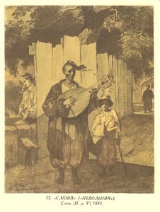 Kozák-bandurista (Taras Ševčenko)