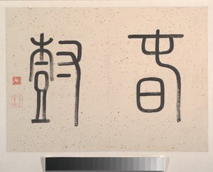 Krajina, datováno 1827 (albový list; tuš a barva na papíře) od Tinglu Cheng