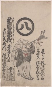 Fox Dance (dřevořez na japonském papíře)