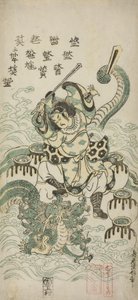 Susano-o no Mikoto Zabíjení osmihlavého draka, 1748