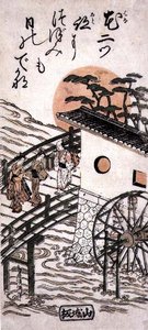 Herci na mostě při východu slunce, možná hrad Yodo, mezi Kjótem a Ósakou, kolem 1757-62 (dřevěný tisk)