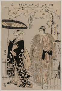 Sawamura Sojuro Dobrý plán d Arashimura Jiro Jako Kusunoki Seiren plán d od Torii Kiyonaga
