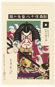 Ichikawa Danjuroi X je přibližně v té době Achchien Kabuki Speen Kabuki juhachiban