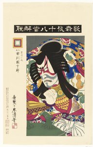 Ichikawa Danjuro IX jako duch Kagekiyo Hraje osmnáct kabuki (název série) Kabuki juhachiban (název série na objektu)
