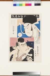 Bez názvu (scéna z nejlepších her školy Ichikawa), kolem 1870-80 (woodblock)