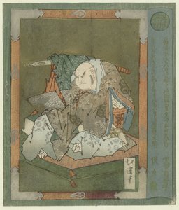 Cizoložství Jain (titul na objektu) The Five Precepts of Buddhism (název série) Gokai (název série na objektu) od Totoya Hokkei