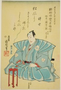 Memorial Portrait of the Actor Arashi Kichisaburo III   1285717   cs       czech Successfully Translated  Original: No Shield Protects against Misfortune; The Greater your Fortune, the Bigger your Sorrows Men kan zich niet verdedigen tegen het lot Het help od Toyohara Kunichika