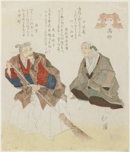 Takasago, Pláž, c. 1832 od Toyota Hokkei