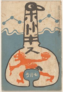 června 1911 Hototogisu od Tsuda Seifû
