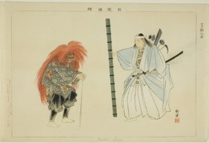 Asahina (Kjógen), ze série "Pictures of No Performances (Nogaku Zue)" od Tsukioka Kogyo