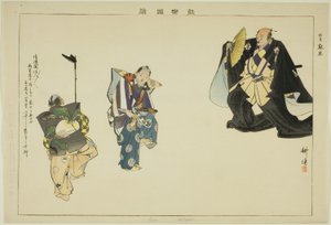 Aso (Kjógen), ze série "Pictures of No Performances (Nogaku Zue)" od Tsukioka Kogyo