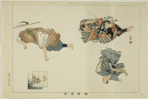 Dítě je také Yamabushi (lež), z te série s od Tsukioka Kogyo