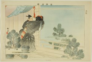 Mentako, ze série "Pictures of No Performances (Nogaku Zue)" od Tsukioka Kogyo