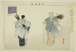 Shiga, ze série "Pictures of No Performances (Nogaku Zue)" od Tsukioka Kogyo