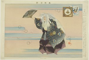 Yamamba, ze série "Pictures of No Performances (Nogaku Zue)" od Tsukioka Kogyo