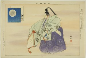 Yu, ze série "Pictures of No Performances (Nogaku Zue)" od Tsukioka Kogyo