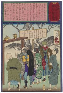  od Tsukioka Yoshitoshi